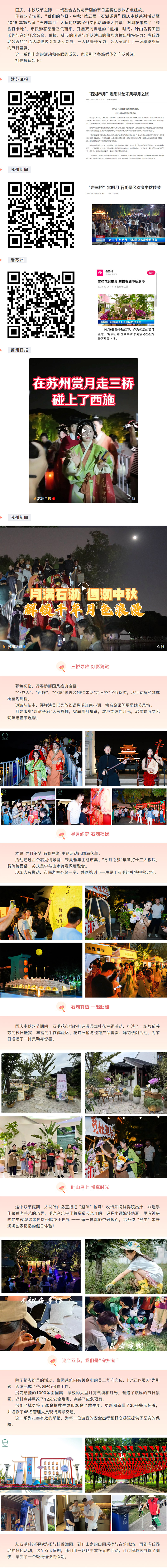 八天假期圆满落幕！这份热闹效果单请查收.jpg