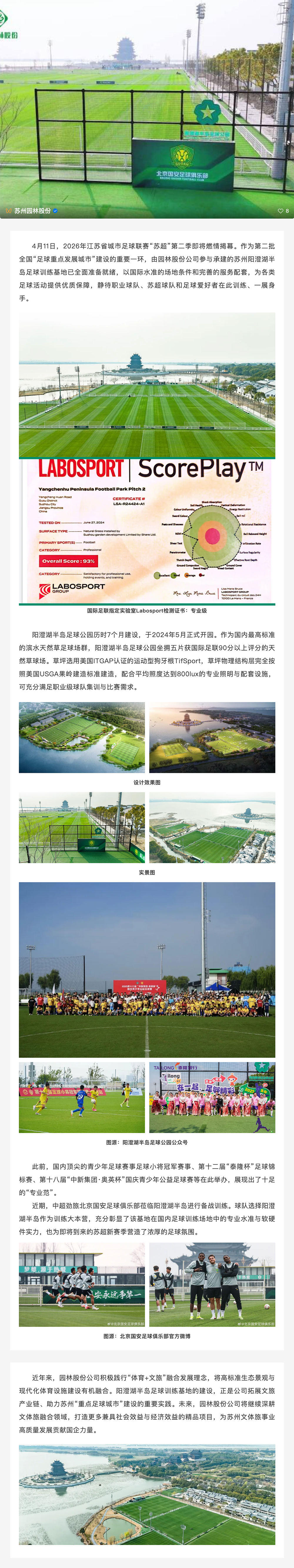screencapture-mp-weixin-qq-s-n1fEc2hJXisfI1MHR52FTA-2026-04-