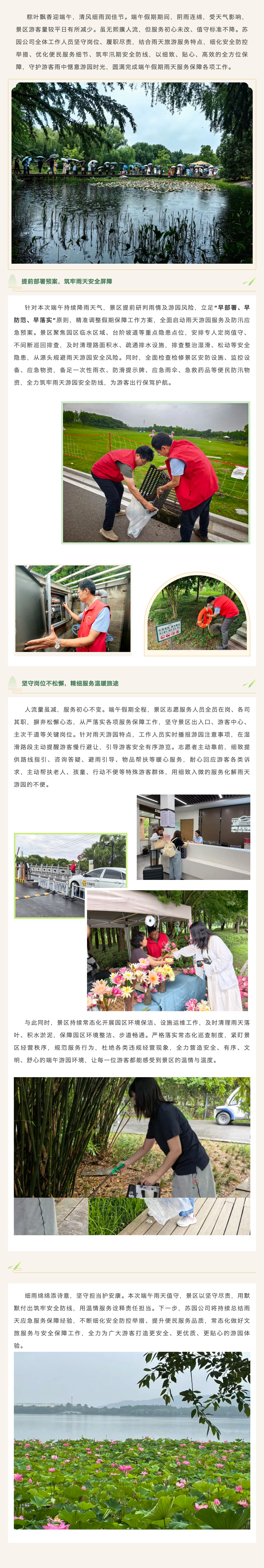 screencapture-mp-weixin-qq-s-0hnqCuVQyMtQBAf60sYm0Q-2026-06-
