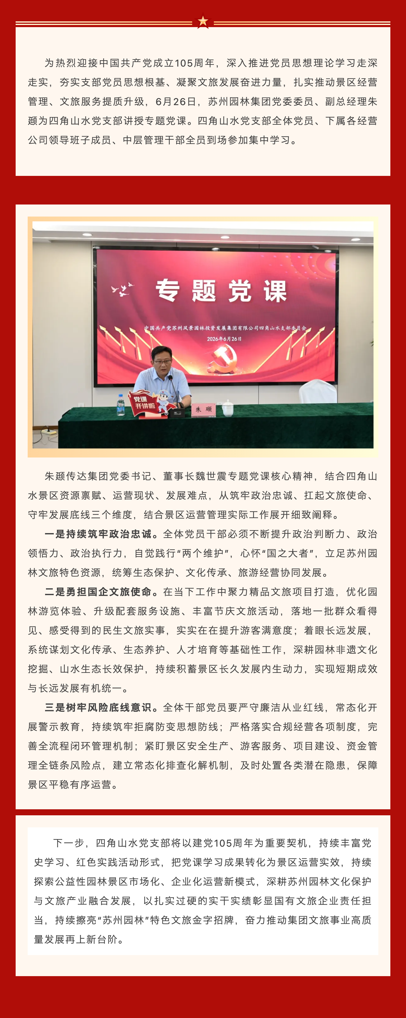 screencapture-mp-weixin-qq-s-5kgJNQjxDADxaJ6dNscR7A-2026-06-