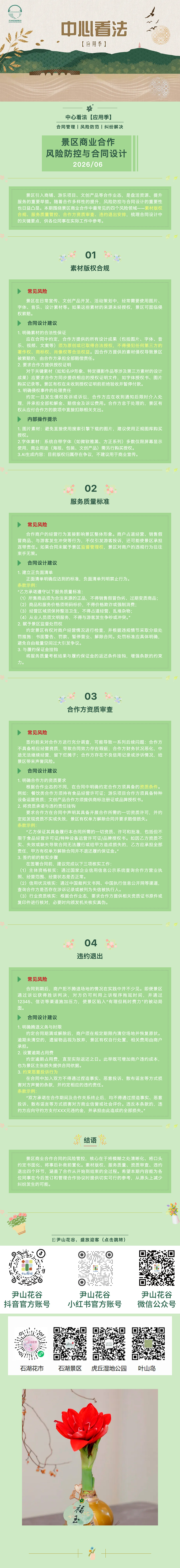 screencapture-mp-weixin-qq-s-DuF0aWJuR3Z0HpEGSXZ0WA-2026-06-